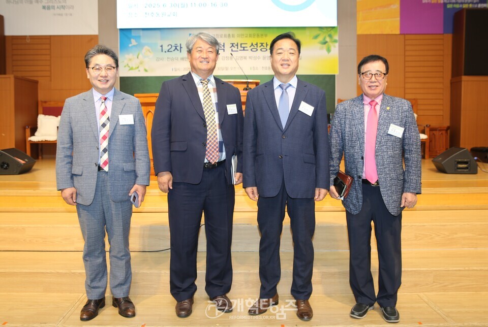 이만교회운동본부 제109회기 교회개척전도성장세미나 모습