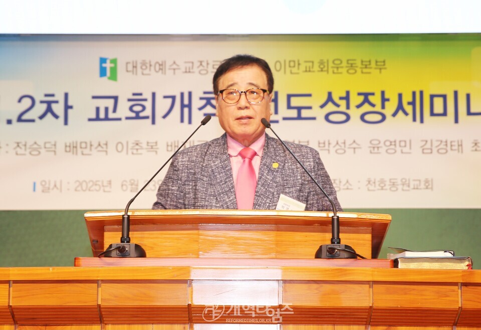 이만교회운동본부 제109회기 교회개척전도성장세미나 모습