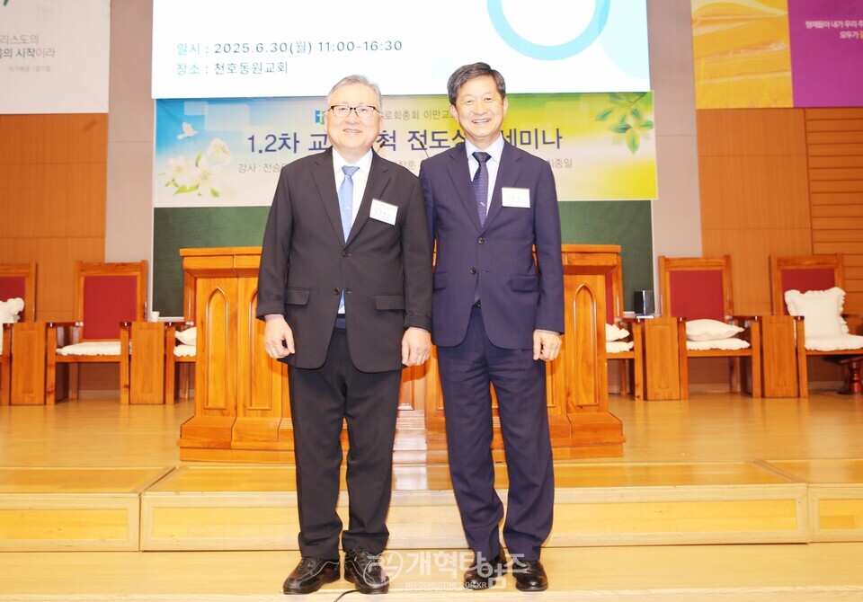 이만교회운동본부 제109회기 교회개척전도성장세미나 모습