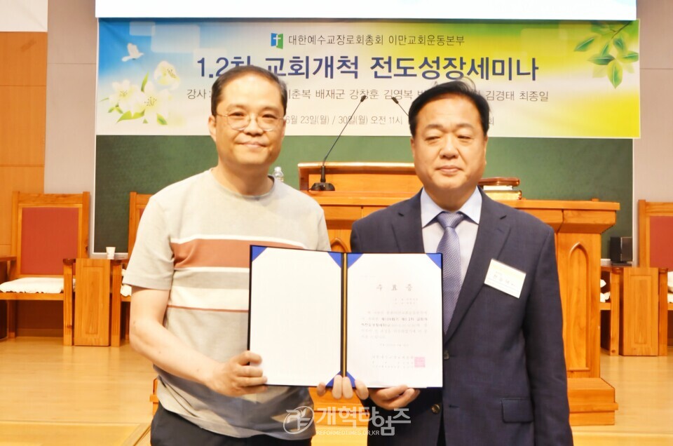 이만교회운동본부 제109회기 교회개척전도성장세미나 모습