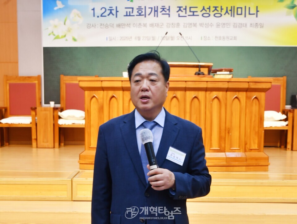 이만교회운동본부 제109회기 교회개척전도성장세미나 모습