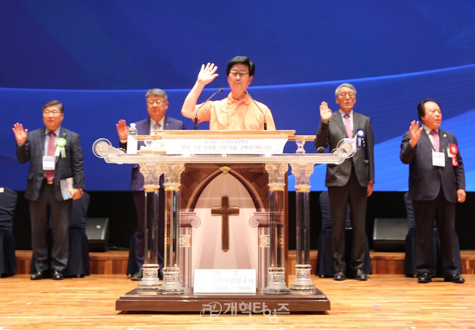 전국장로회 제54회 하기부부수련회 모습