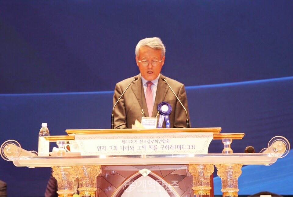 전국장로회 제54회 하기부부수련회 모습