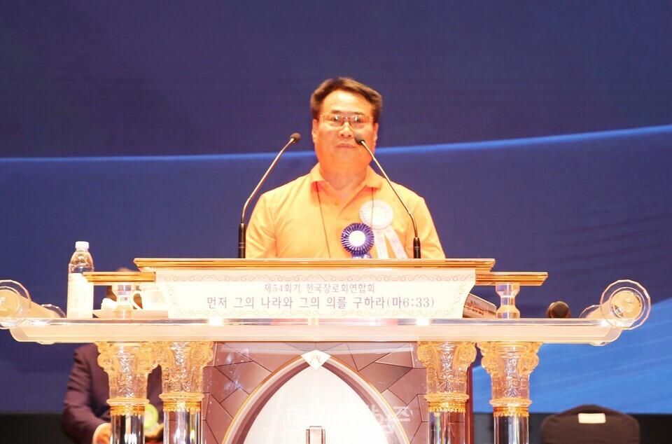 전국장로회 제54회 하기부부수련회 모습