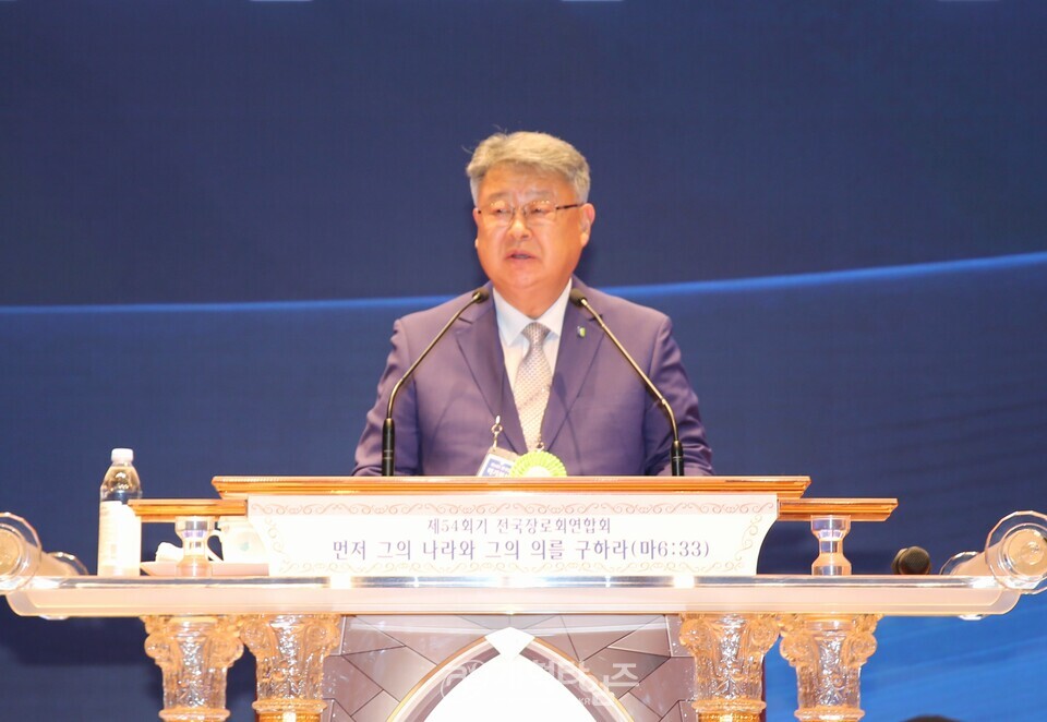 전국장로회 제54회 하기부부수련회 모습