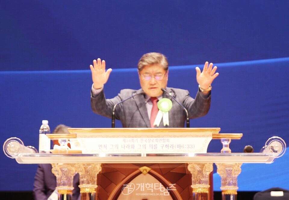 전국장로회 제54회 하기부부수련회 모습