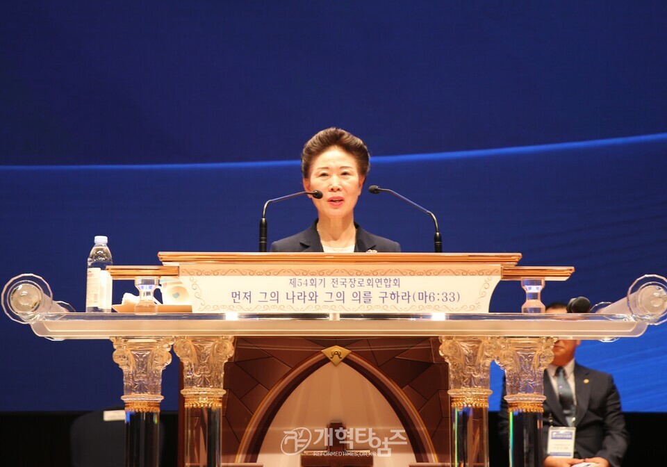 전국장로회 제54회 하기부부수련회 모습