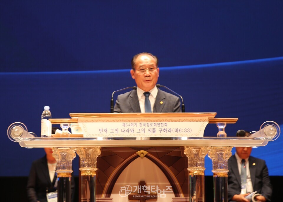 전국장로회 제54회 하기부부수련회 모습