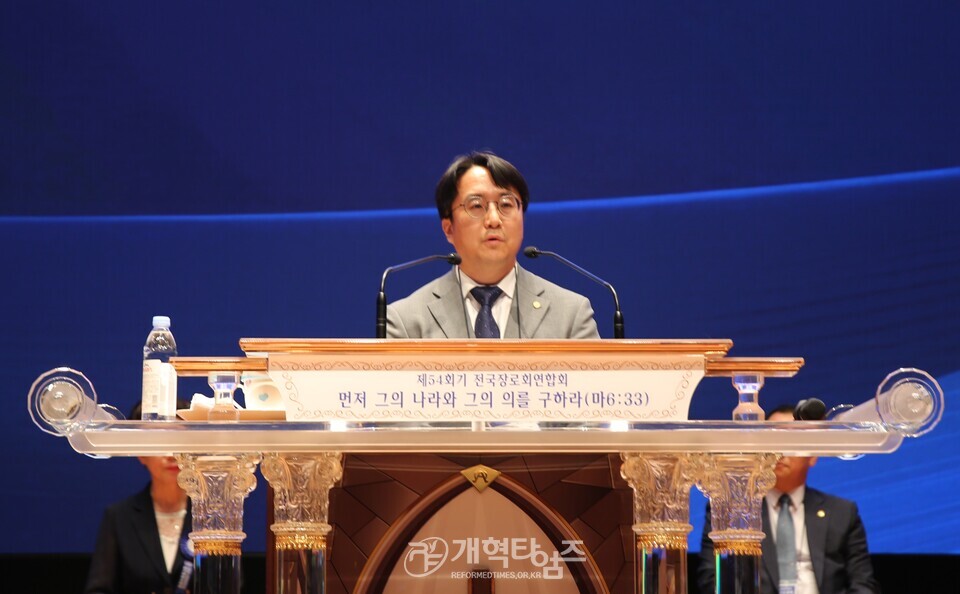 전국장로회 제54회 하기부부수련회 모습