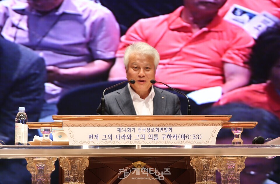 전국장로회 제54회 하기부부수련회 모습