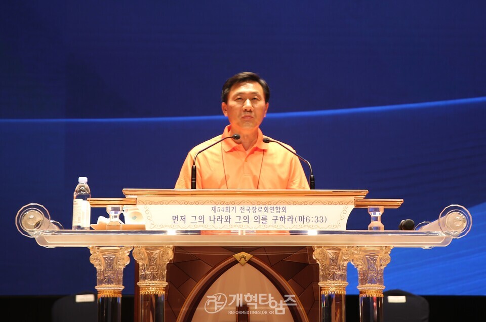 전국장로회 제54회 하기부부수련회 모습