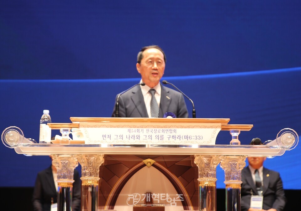 전국장로회 제54회 하기부부수련회 모습