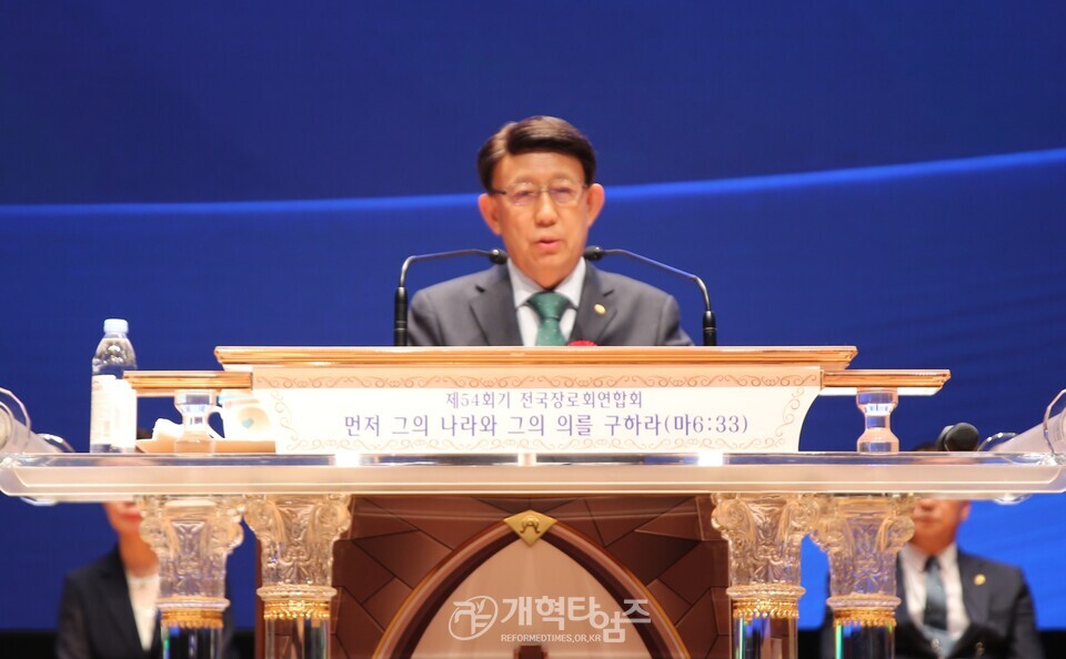 전국장로회 제54회 하기부부수련회 모습