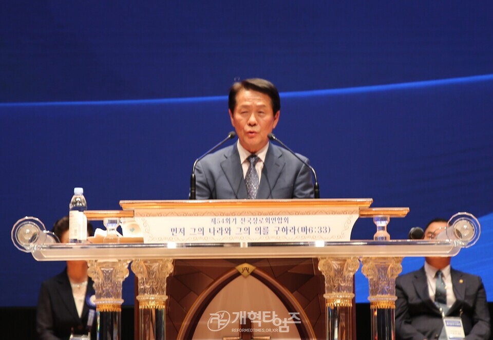 전국장로회 제54회 하기부부수련회 모습