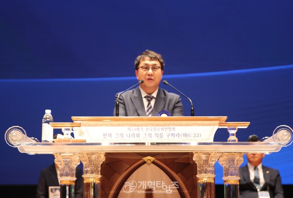 전국장로회 제54회 하기부부수련회 모습