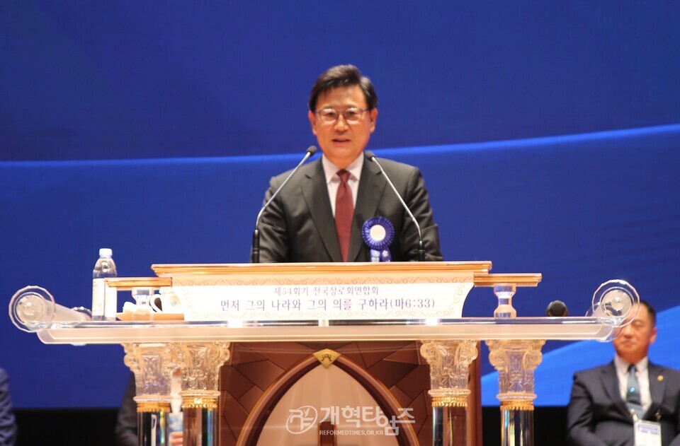 전국장로회 제54회 하기부부수련회 모습