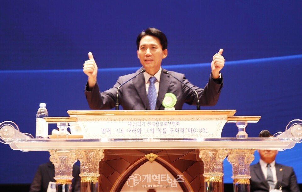 전국장로회 제54회 하기부부수련회 모습