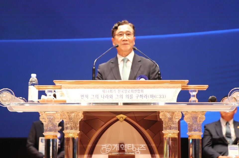 전국장로회 제54회 하기부부수련회 모습