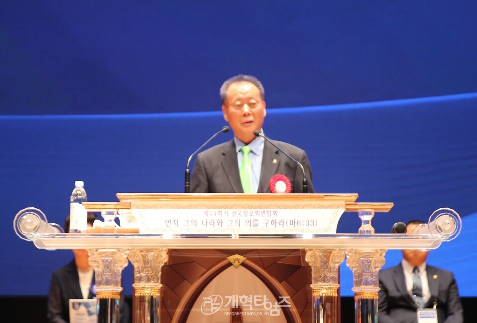 전국장로회 제54회 하기부부수련회 모습