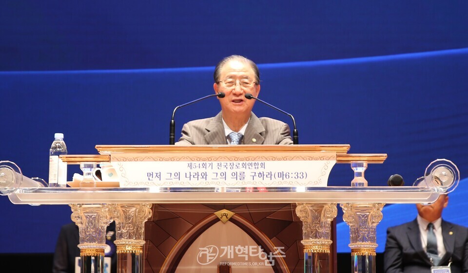 전국장로회 제54회 하기부부수련회 모습