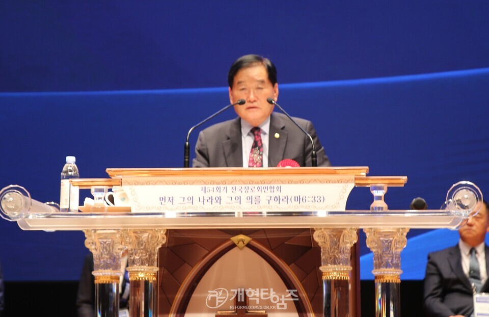전국장로회 제54회 하기부부수련회 모습