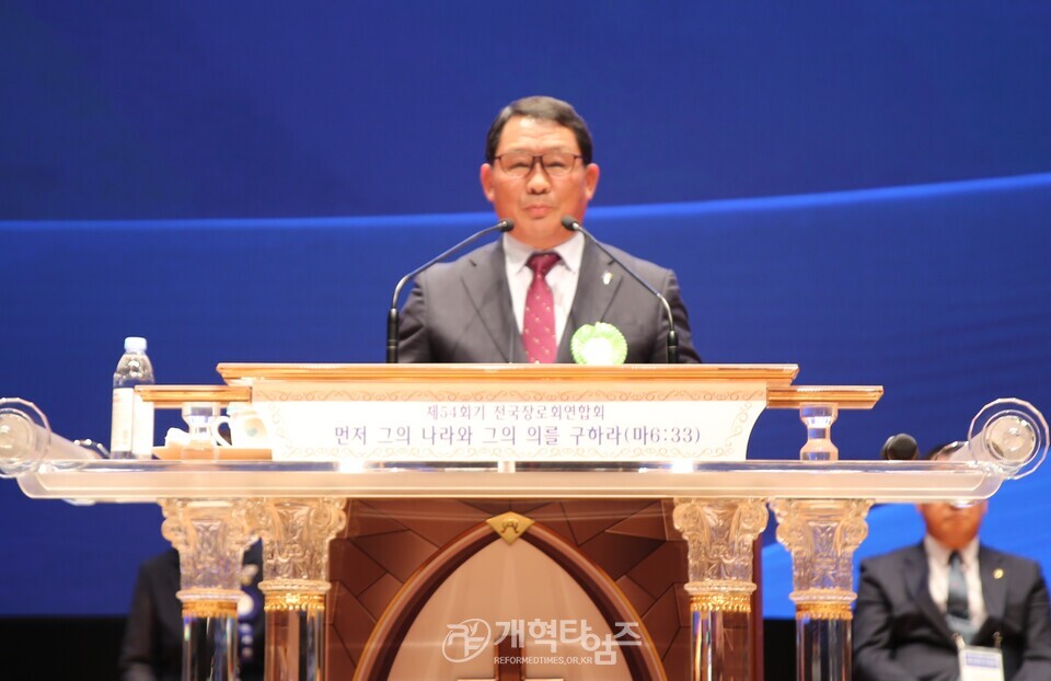 전국장로회 제54회 하기부부수련회 모습