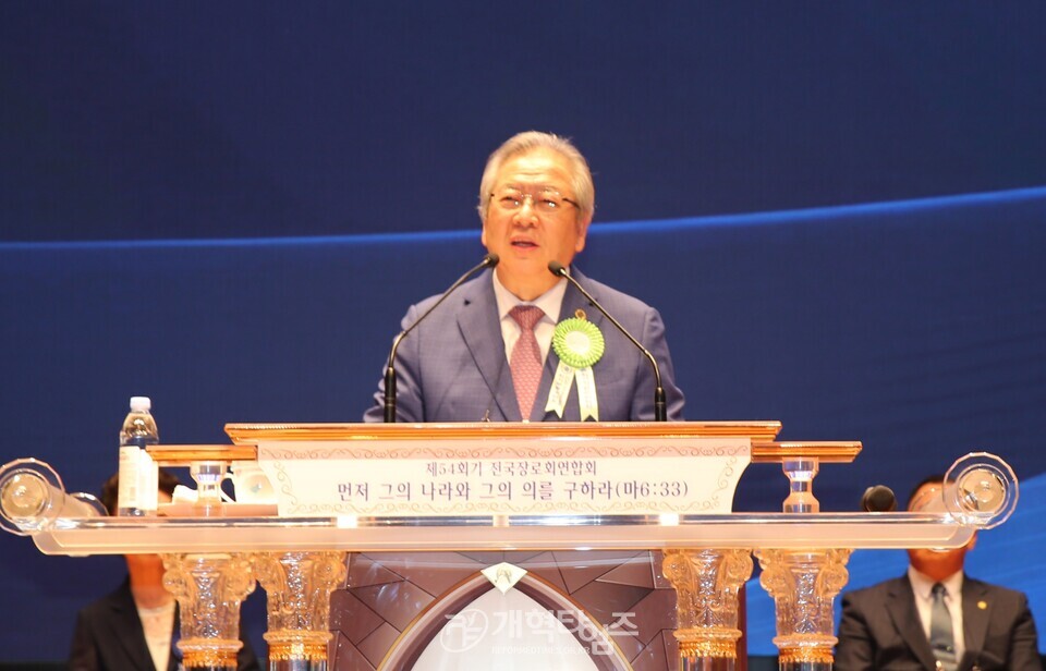 전국장로회 제54회 하기부부수련회 모습