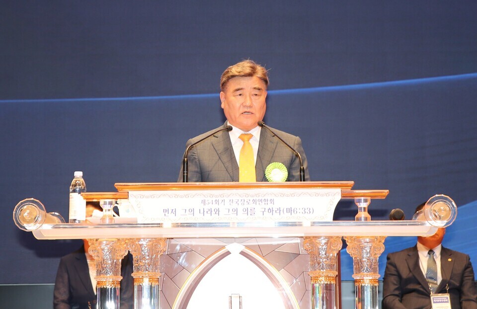 전국장로회 제54회 하기부부수련회 모습