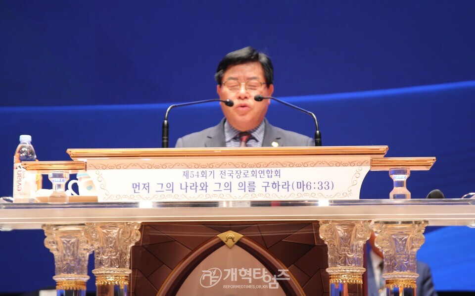 전국장로회 제54회 하기부부수련회 모습