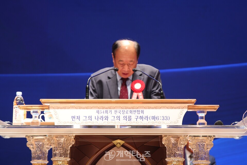 전국장로회 제54회 하기부부수련회 모습