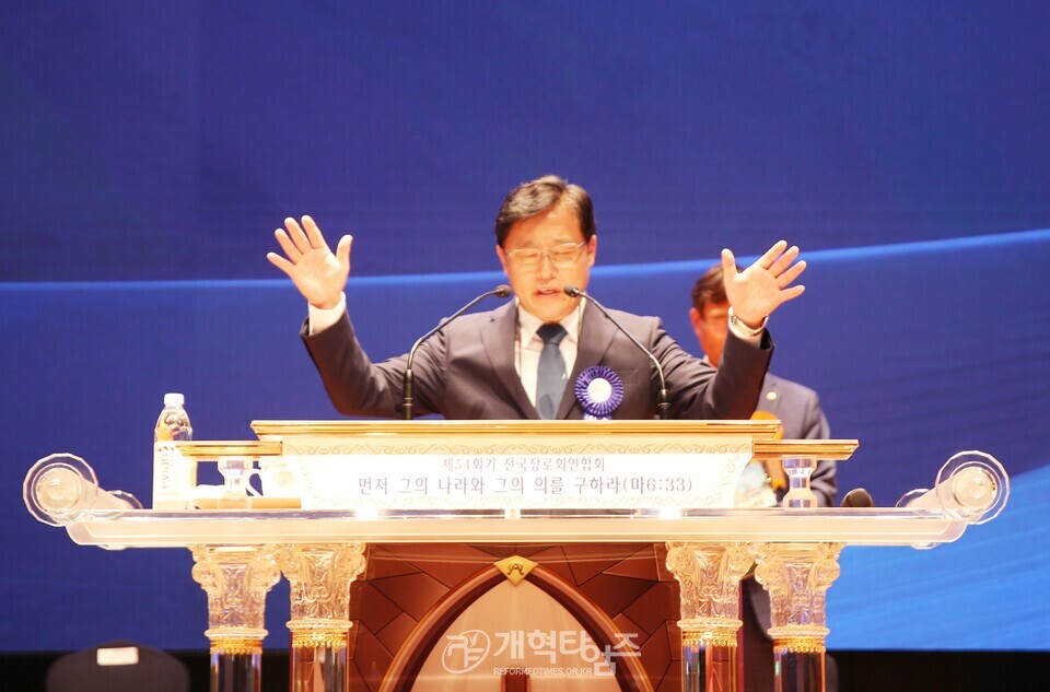 전국장로회 제54회 하기부부수련회 모습
