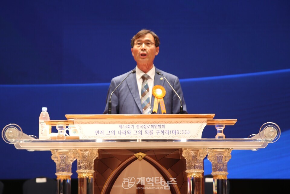 전국장로회 제54회 하기부부수련회 모습