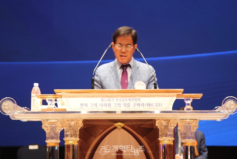 전국장로회 제54회 하기부부수련회 모습