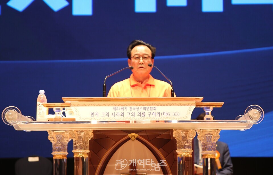 전국장로회 제54회 하기부부수련회 모습