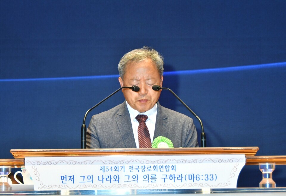 전국장로회 제54회 하기부부수련회 모습