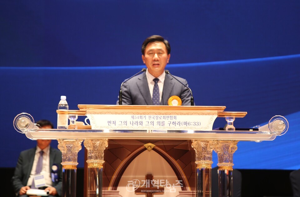 제54회기 전국장로회 하기부부수련회 폐회 모습