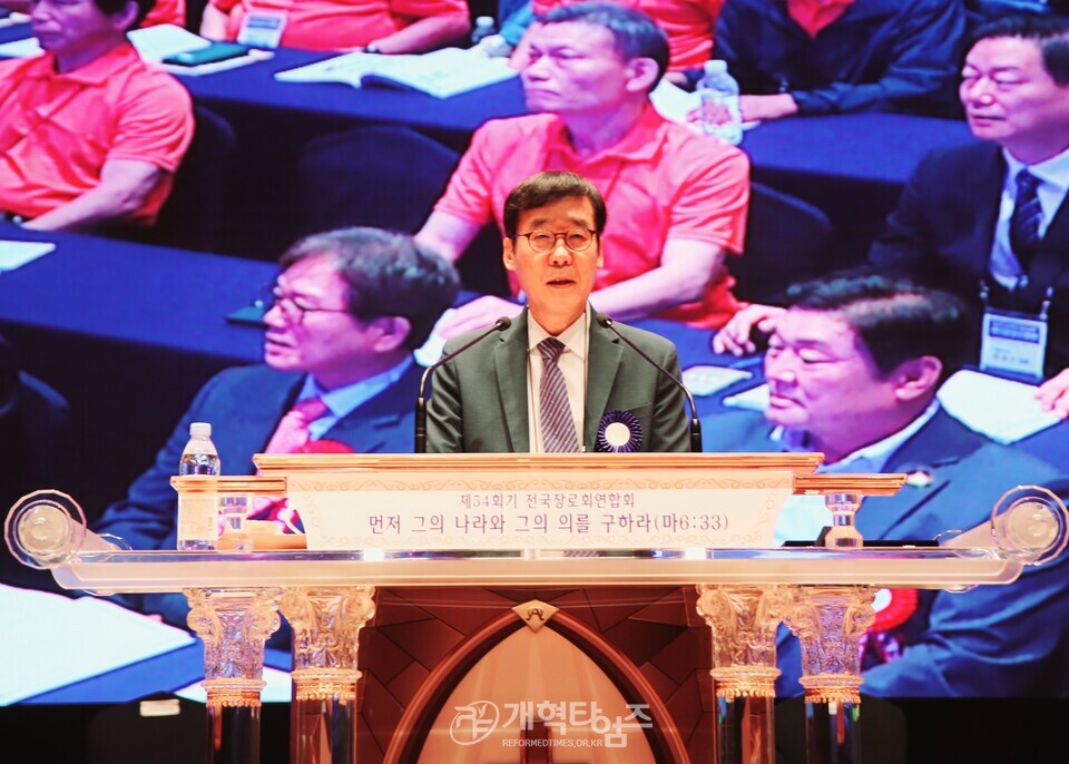 제54회기 전국장로회 하기부부수련회 폐회 모습