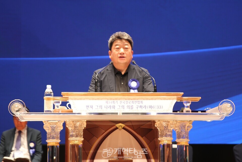 제54회기 전국장로회 하기부부수련회 폐회 모습