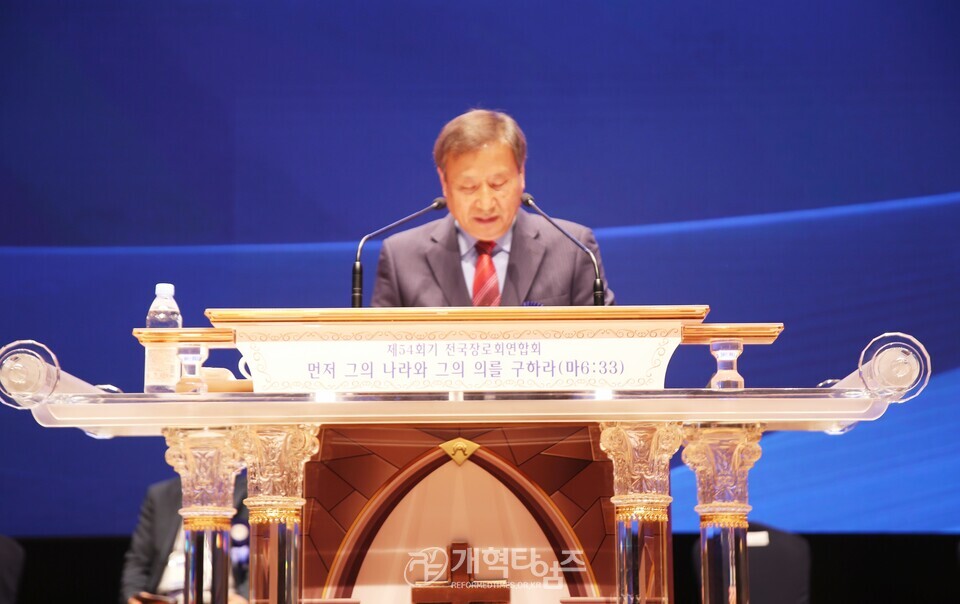 제54회기 전국장로회 하기부부수련회 폐회 모습