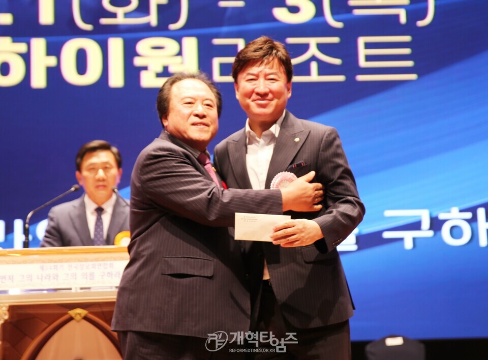 제54회기 전국장로회 하기부부수련회 폐회 모습