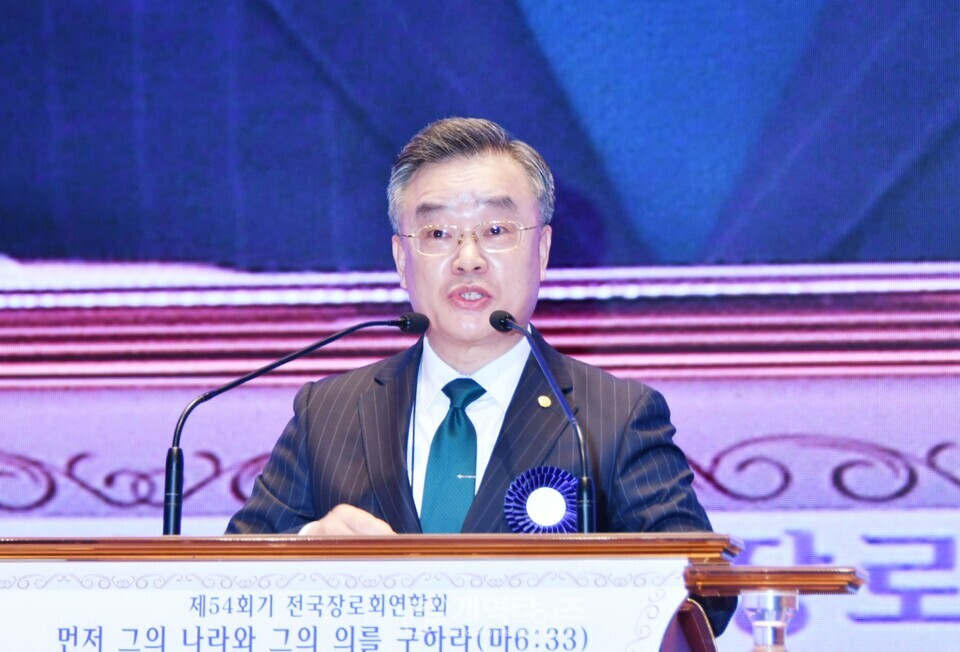 제54회기 전국장로회 하기부부수련회 폐회 모습