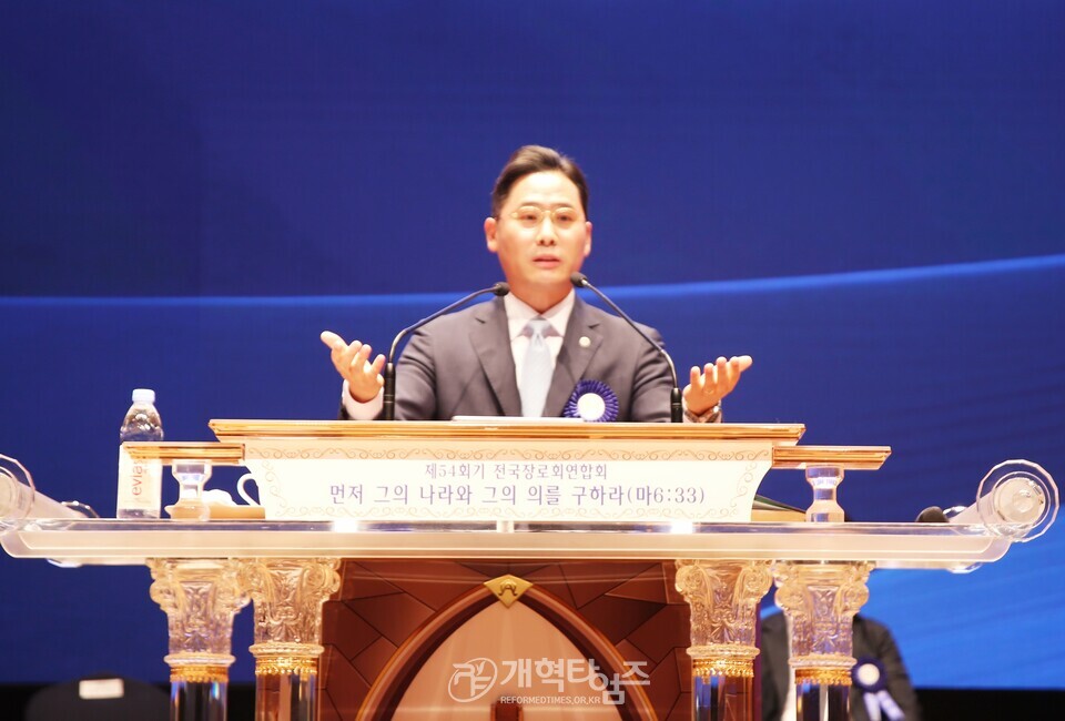 전국장로회 하기부부수련회 모습