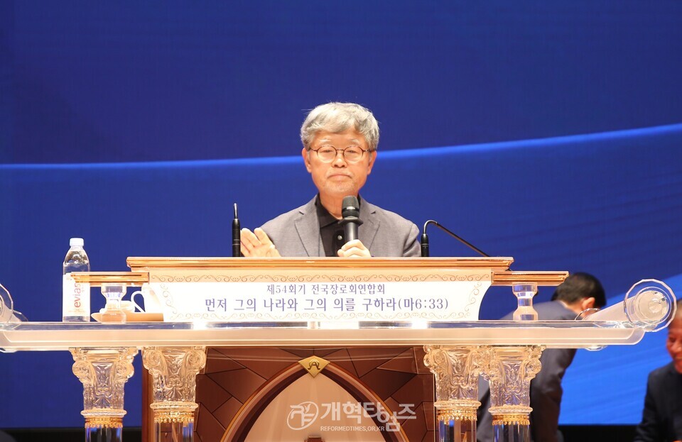 전국장로회 하기부부수련회 모습