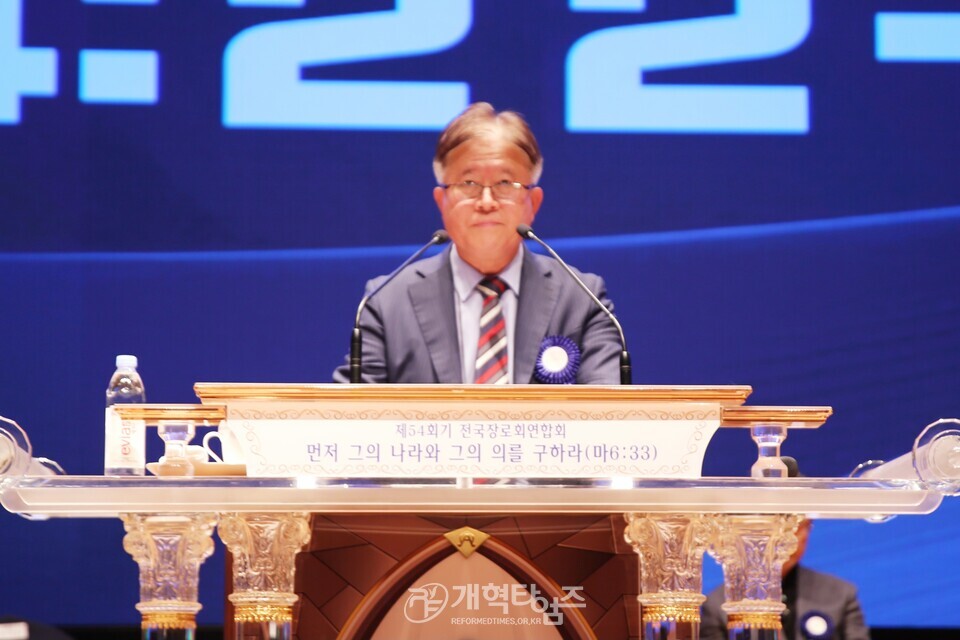 전국장로회 하기부부수련회 모습