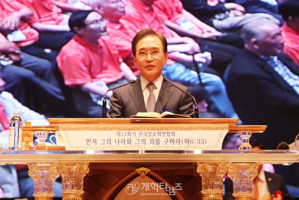 전국장로회 하기부부수련회 모습