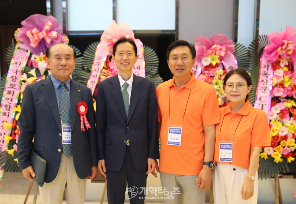 전국장로회 하기부부수련회 모습