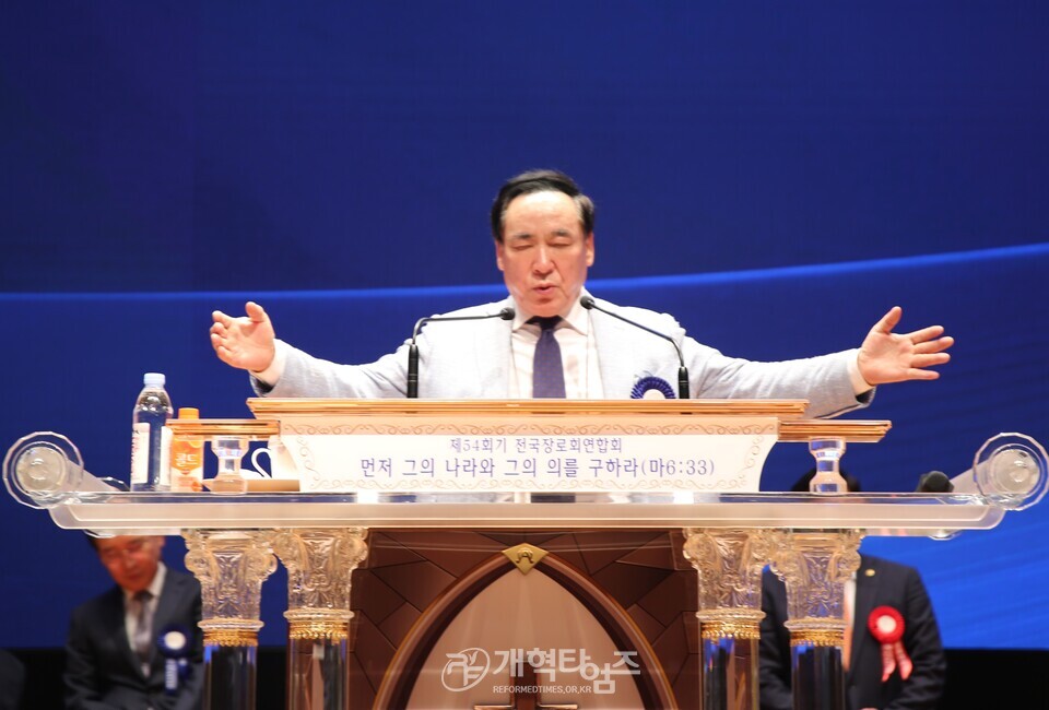 전국장로회 하기부부수련회 모습