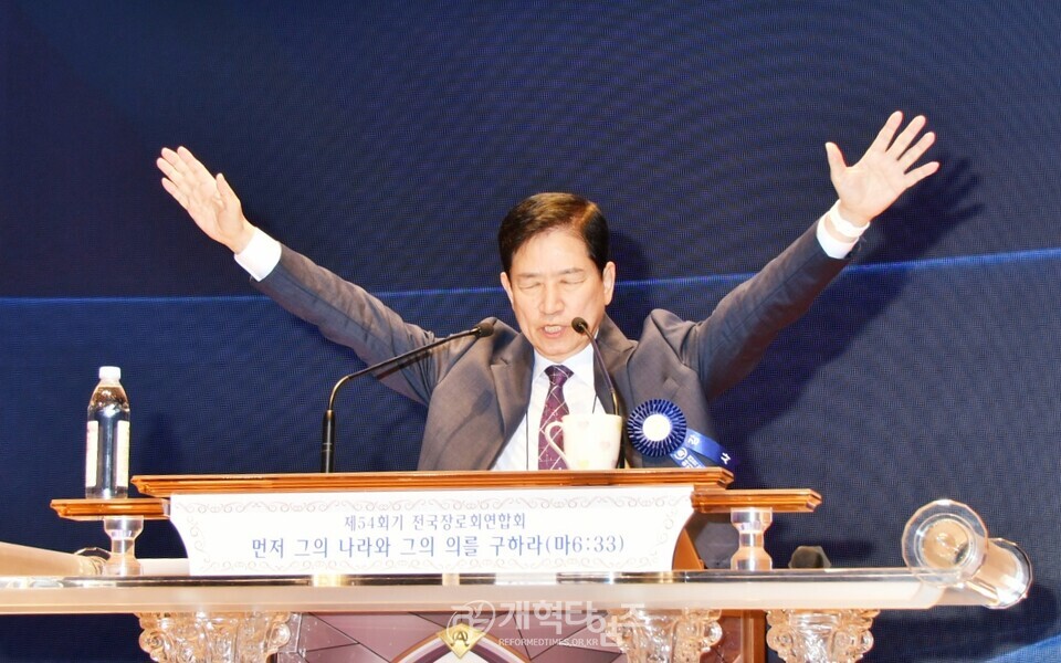 전국장로회 하기부부수련회 모습