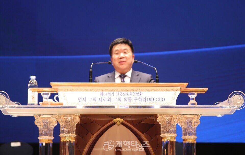 전국장로회 하기부부수련회 모습