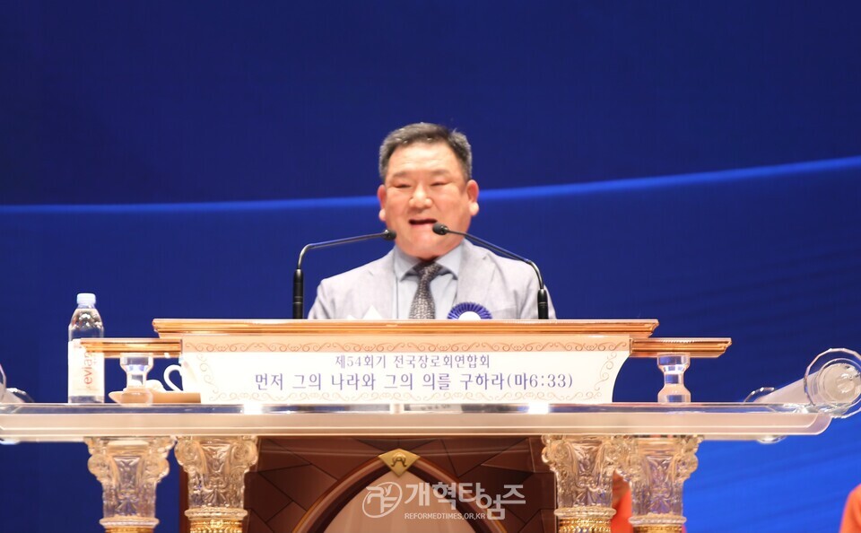 전국장로회 하기부부수련회 모습